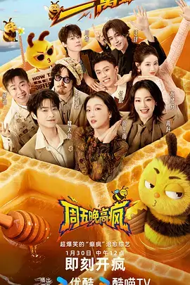 热门综艺节目推荐